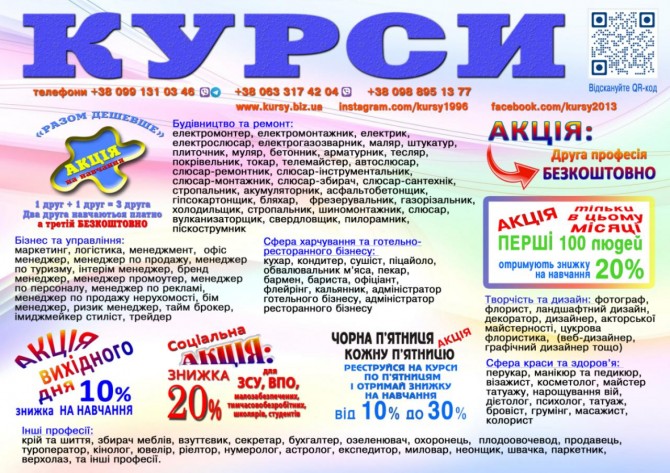 Курси бухгалтера диплом і сертифікат - изображение 1