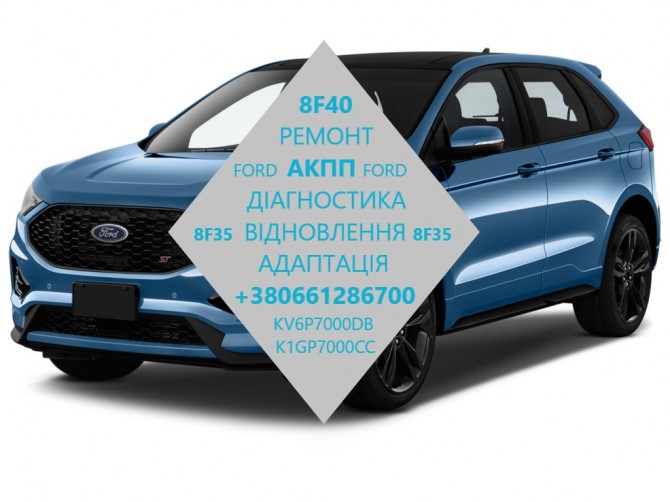 Діагностика та ремонт АКПП 8F40 , 8F35 # Ford S-Max C-Max Escape Edge - изображение 1