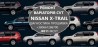 Діагностика та ремонт АКПП Nissan X-Trail # CVT ATCO, JF011 JF015 JF17