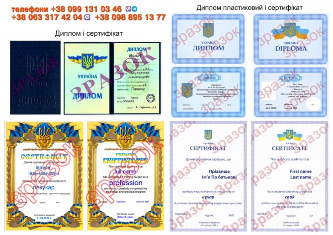 Друга професія безкоштовно диплом та сертифікат - изображение 1