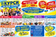 Курси бухгалтеров, кухаря електрика, зварника, слюсаря, перукарів