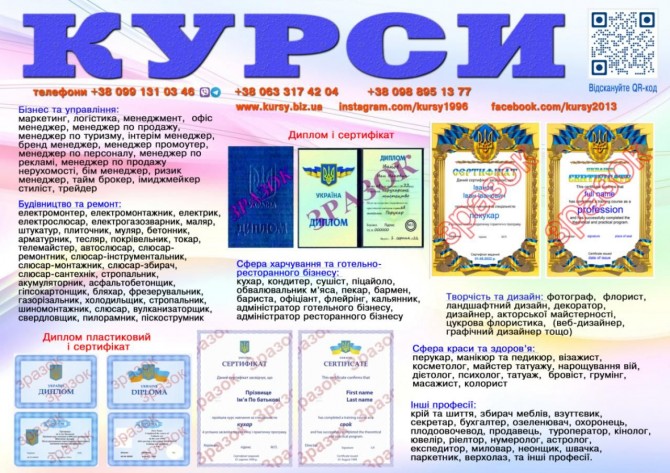 Курси бухгалтера диплом і сертифікат друга професія безкоштовно - изображение 1