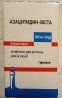 Азацитидин Віста Азацытидин Виста Azacitidine Vista injection Медикам