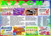 Курси перукар, колорист, бухгалтер, логіст, кухар