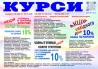 Курси зварник, електрик, слюсар, токар, маляр, плиточник