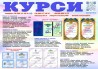 Курси бухгалтера акція друга професія безкоштовно диплом і сертифікат