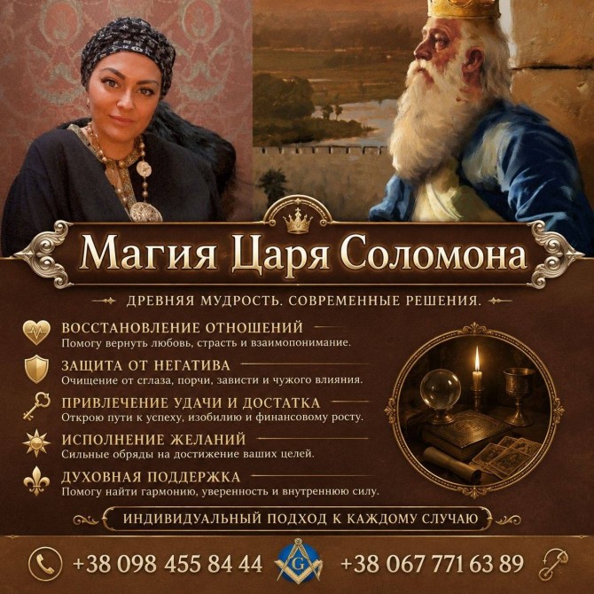 Профессиональная помощь ясновидящей, любовный приворот и снятие порчи - изображение 1