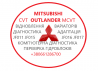 Відновлення АКПП MB Outlander W1CJC W6AJA F1CJA 2920A233