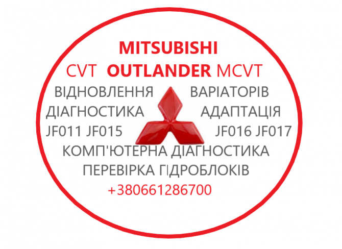 Відновлення АКПП MB Outlander W1CJC W6AJA F1CJA 2920A233 - изображение 1