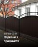 Металоконструкції та Художня Ковка в Кривому Розі