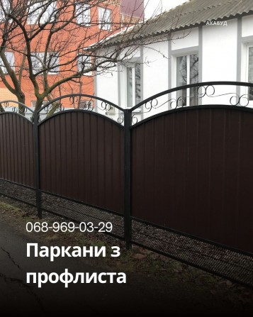 Металоконструкції та Художня Ковка в Кривому Розі - изображение 1