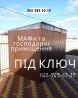 Паркани та Забори в Кривому Розі під Ключ — Від Бюджетних до Преміум-Р