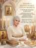 Сильный приворот и любовная магия в Киеве.