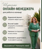 Додатковий дохід онлайн