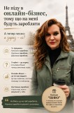 Вiддалена робота через интернет