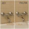 Заміна силікону у ванній Львів SERZATYRKA