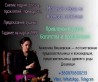Гадание на будущее Киев. Обрядовая магия.