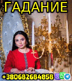 Гадание на Картах Таро