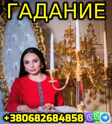 Гадание на Картах Таро - изображение 1