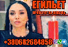 Егильет, Сильнейший Приворот