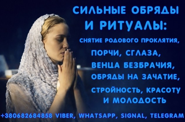 Самый Востребованый Экстрасенс - изображение 1