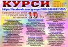 Курси зварника, слюсаря, токаря, плиточника, бухгалтера