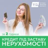 Гроші під заставу землі та комерційної нерухомості у Києві.