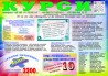 Курси кухаря, зварника, електрика, слюсаря, перукаря, токаря, слюсаря