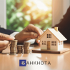 Кредит під заставу житлової та комерційної нерухомості до 15 000 000 г