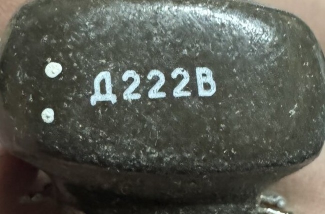 Дросель Д222В - изображение 1