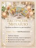 Ворожіння Чернівці. Привороження на кохання. Зняття негативу в Чернівц