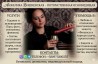 Ясновидиця Київ. Зняття негативу. Передбачення долі.