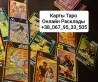 Карты Таро Гадания Онлайн телефон вайбер телеграм ватсап