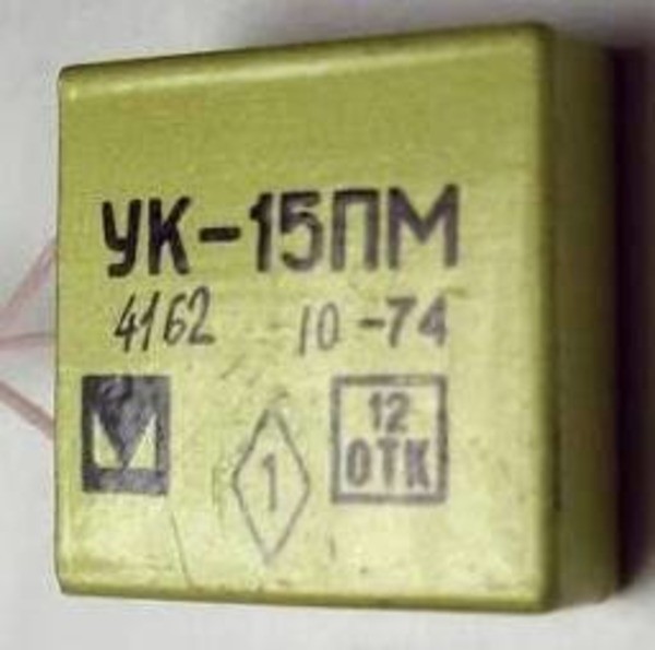 Куплю мікрофонний підсилювач УК-15ПФ - изображение 1