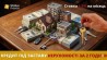 Кредит на вигідних умовах під заставу нерухомості Київ.