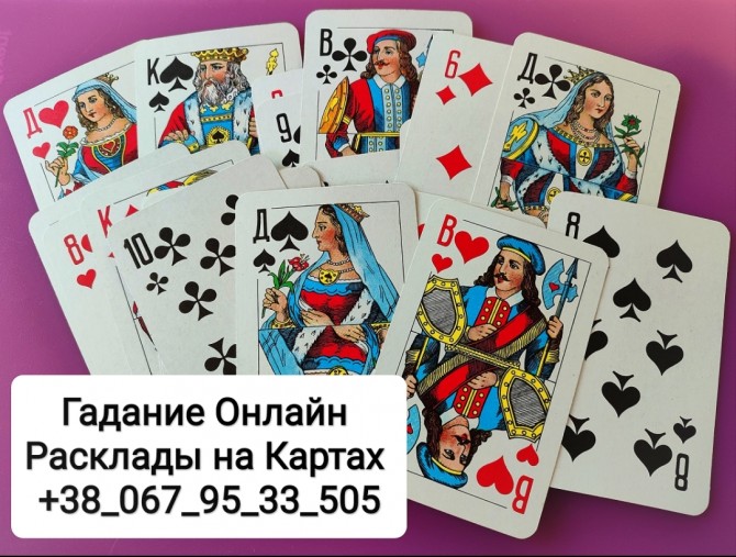 Что Он Чувствует ко Мне Гадание на Картах Онлайн - изображение 1