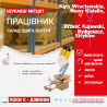 Комплектувальники на склад одягу