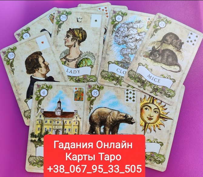 Соперница Любовник Измена Есть ли Чувства Гадание на Картах Таро - изображение 1