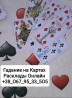 Измена Мужа Онлайн Расклады на Картах Таро Гадание