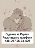 Ревнует Любит Изменяет Гадание на Отношения Дистанционно