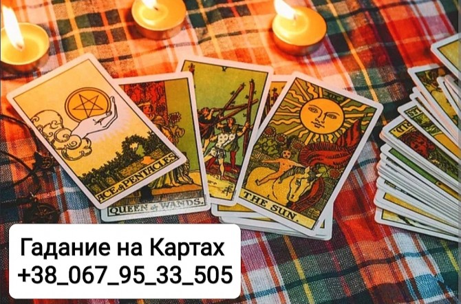 Почему Расстались Гадание на Картах Таро Онлайн - изображение 1