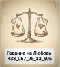 Отношения с женатым мужчиной Гадание на Любовь