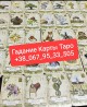 Гадание на Любимого Карты Таро Онлайн по телефону
