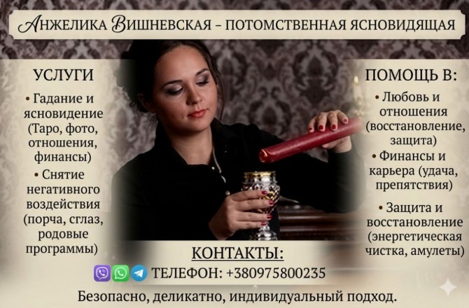 Расклад Таро Киев. - изображение 1