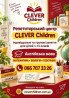 Репетиторський центр clever children!