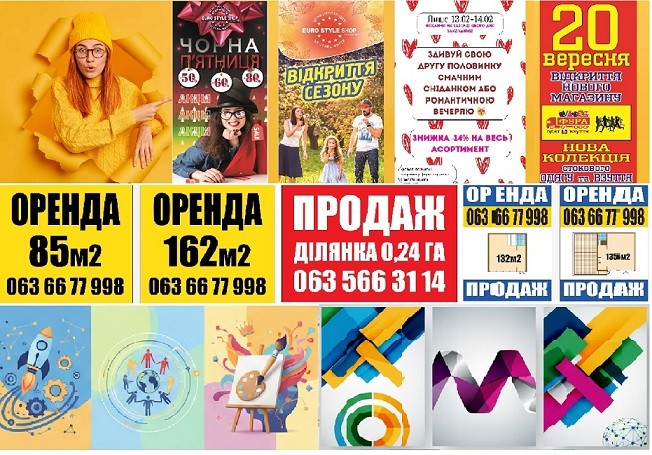 Друк плакатів та афіш - изображение 1