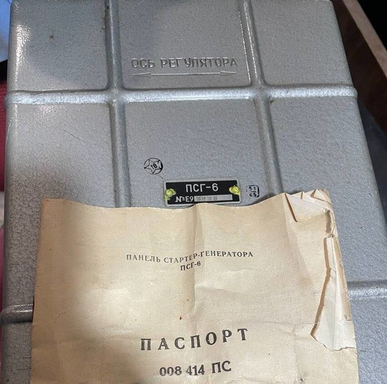 Панель пуску стартер-генератора ПСГ-6 - изображение 1