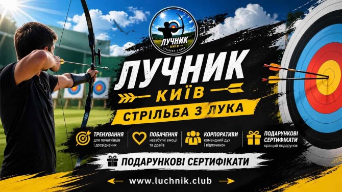 Після «Одіссеї» Нолана хочеться самому взяти лук до рук? - изображение 1
