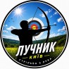 Корпоратив для IT-компанії в Києві — тімбілдинг зі стрільбою з лука