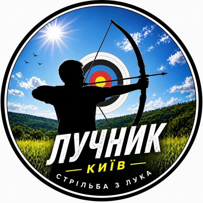 Корпоратив для IT-компанії в Києві — тімбілдинг зі стрільбою з лука - изображение 1